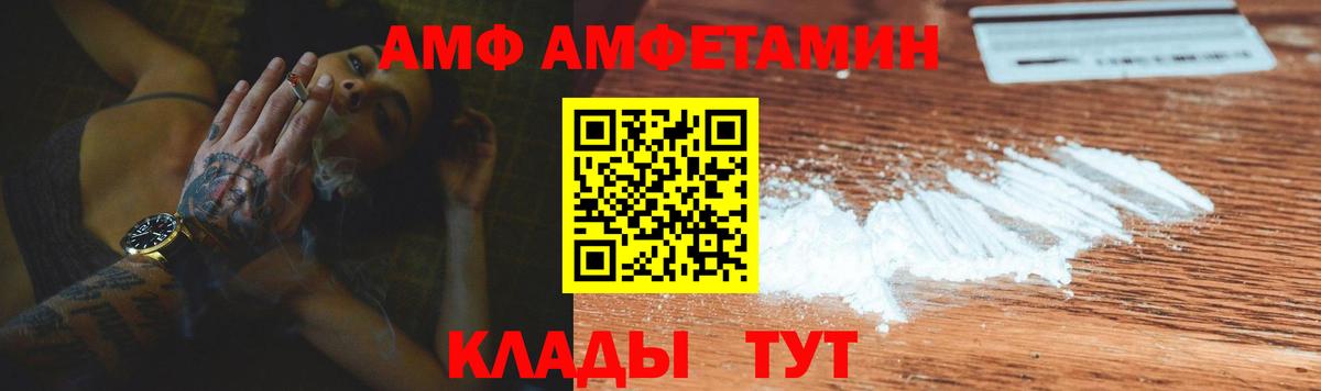 Амфетамин Premium Белая Калитва