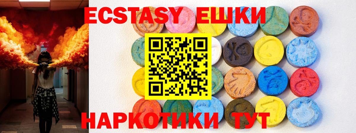 Ecstasy 300 mg  mega tor  Белая Калитва  Экстази  Экстази 300 mg  Вход с VPN 