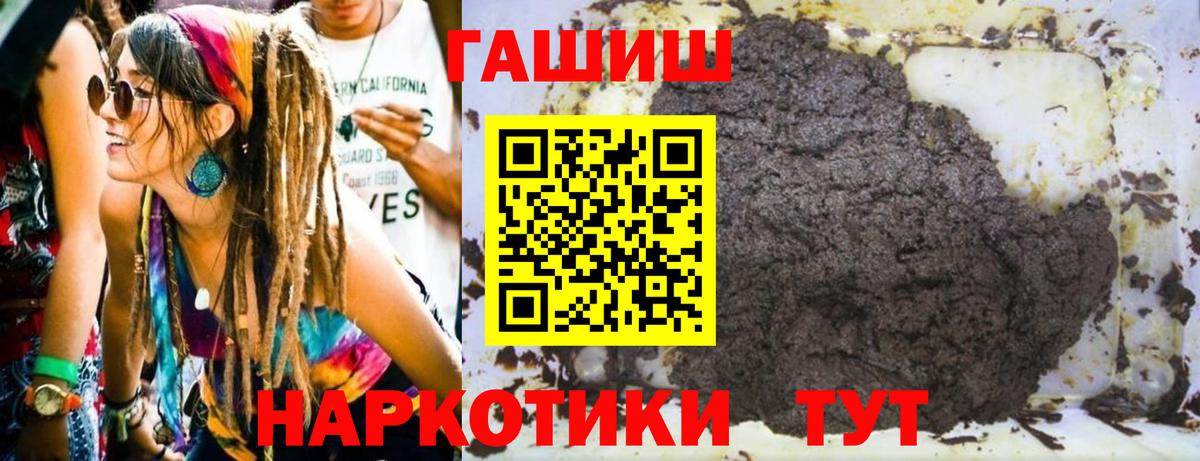 ГАШ VHQ Белая Калитва