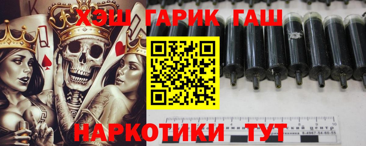 Белая Калитва  ГАШ убойный  ГАШИШ  Вход с VPN 