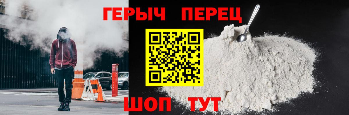 ГЕРОИН белый  Вход с VPN  Героин  Белая Калитва 