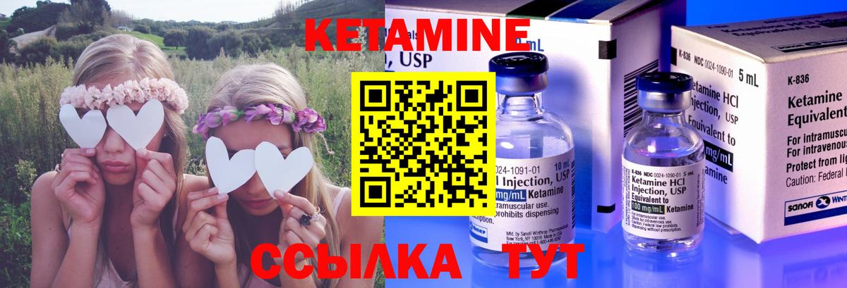 Кетамин ketamine Белая Калитва