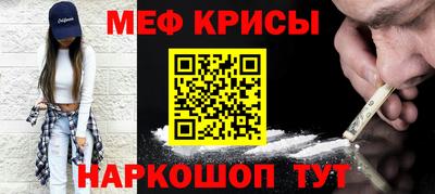 меф Чебаркуль