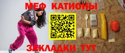 меф Чебаркуль