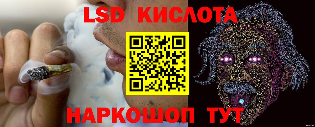 Лсд 25 экстази кислота  Лсд 25 экстази кислота  Белая Калитва    ТОР  Вход с VPN  Лсд 25 экстази 