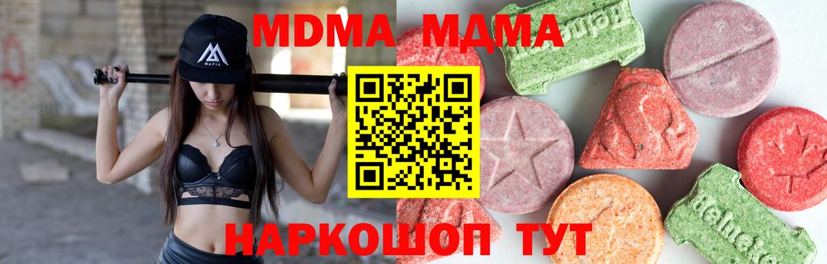 MDMA crystal  МДМА crystal  Вход с VPN  Белая Калитва 