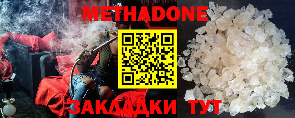 ОМГ ОМГ маркетплейс  Вход с VPN  Метадон VHQ  Белая Калитва  Метадон VHQ 