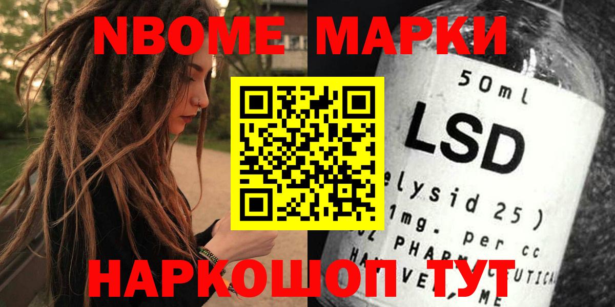 Наркотические марки 1,5мг  Наркотические марки 1,5мг  Вход с VPN  Белая Калитва 