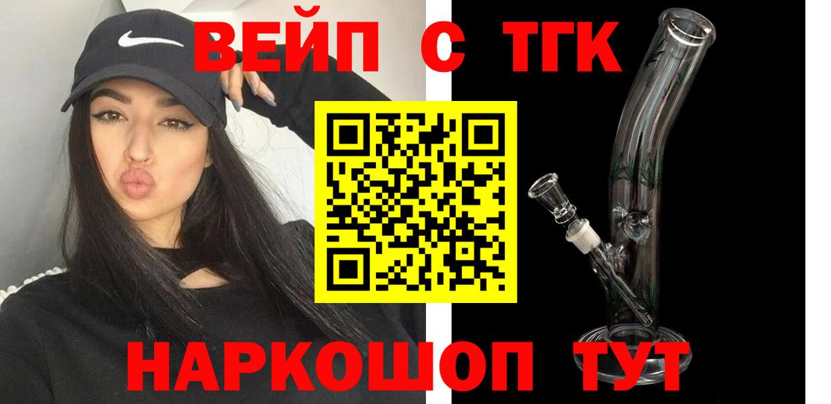 Дистиллят ТГК гашишное масло  ТГК жижа  Вход с VPN  Белая Калитва 
